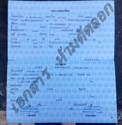 ขาย ISUZU D-MAX CAB 4 เครื่อง 2.5 ขาย ISUZU D-MAX CAB 4 เครื่อง 2.5