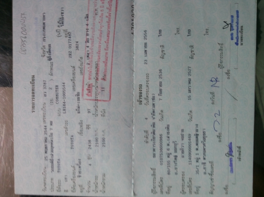 ด่วน commutor 185000 ด่วน commutor 185000