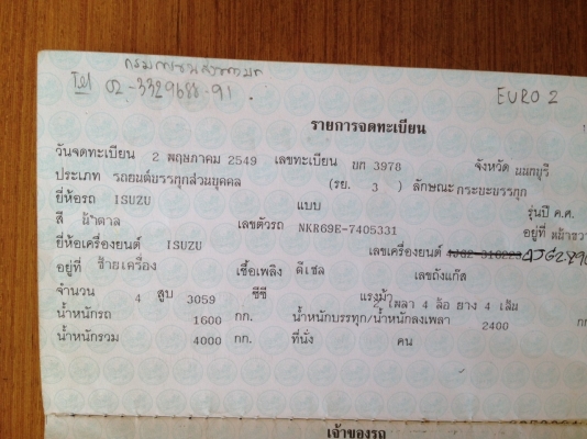 ขายสี่ล้อ อีซูซุ NKR-100แรง ปี49ป้ายเล็กไม่ติดเวลา สภาพดีเครืองแน่น แคซซีสวยกิ๊ก เอกสารทะเบียนพร้อมโอน