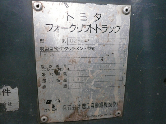 ขายรถโฟล์คลิฟท์มือสอง toyota รุ่น 6fd30 ราคา 399,000 บาท