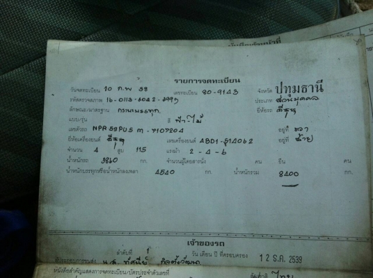 ISUZU NPR 115 ดั้ม เกษตร 115 แรงม้า