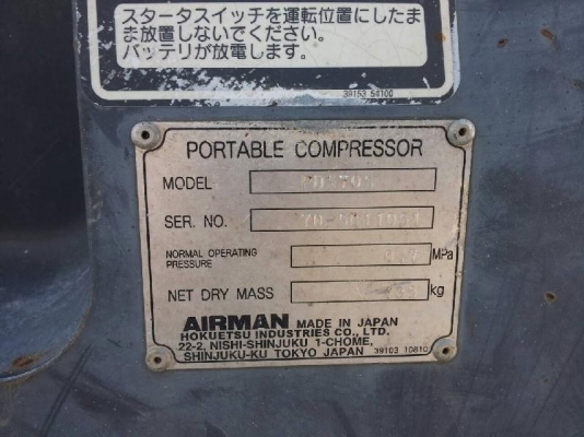 PDS70S # 70-5B11051 : Airman Aircompressor by กุ้ง:0813062283