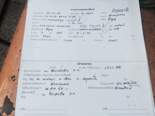 รถสิบล้อ ดั้ม  isuzu 240  2 เพลา เบรกจิฟฟี่ พวงมาลัยเพาเวอร์ เครื่องดี คันชีสวย