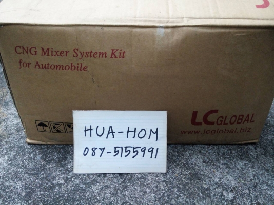 ชุดติดตั้งแก๊ส NGV ยี่ห้อ LC ของใหม่ ไม่เคยใช้งานคะ