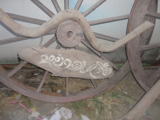 ขายล้อเกียวโบราณ