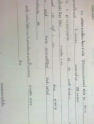 ขายใบอินวอย6610  86แรงม้าสนใจ0883009166