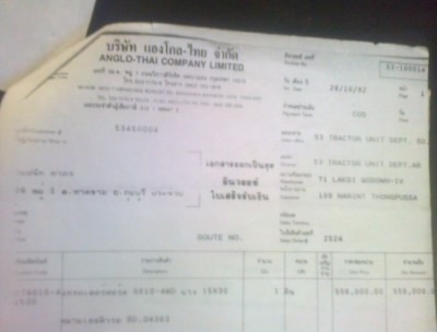 ขายใบอินวอย6610  86แรงม้าสนใจ0883009166