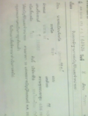 ขายใบอินวอย6610  86แรงม้าสนใจ0883009166