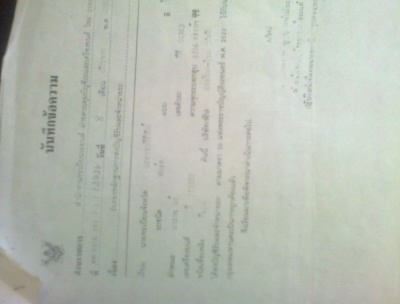 ขายใบอินวอย6610  86แรงม้าสนใจ0883009166