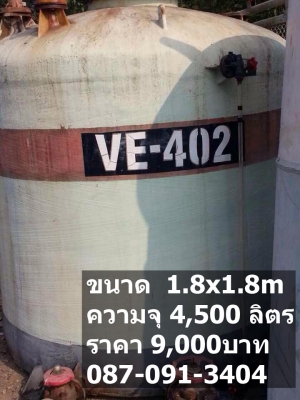 ขายถังน้ำเพื่อการเกษตร