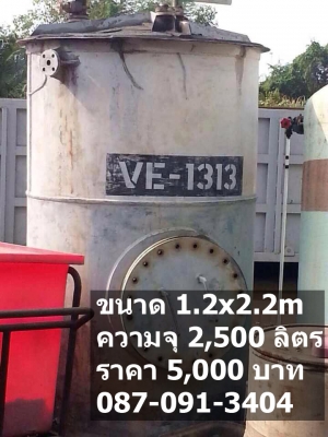 ขายถังน้ำเพื่อการเกษตร