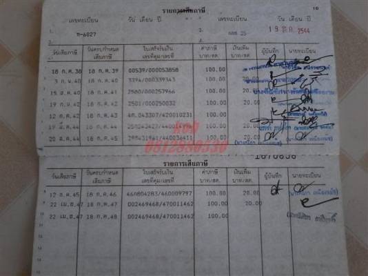ขายโนวาแดชทะเบียนพร้อมโอนภาษีขาดเกินรถเดิมเครื่องดีเหมาะกับนักสะสม ขาย 6500 บาท