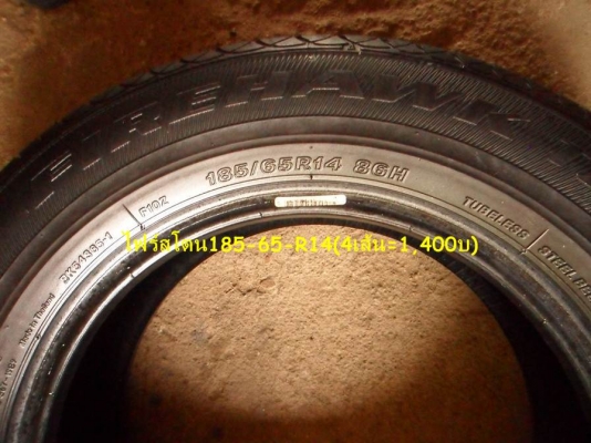 ขาย ยาง ขอบ15+ขอบ16+ขอบ14 เส้นละ300-350บาทดอกหนาๆ หลายชุด ดูรายละเอียดด้านใน ขาย ยาง ขอบ15+ขอบ16+ขอบ14 เส้นละ300-350บาทดอกหนาๆ หลายชุด ดูรายละเอียดด้านใน