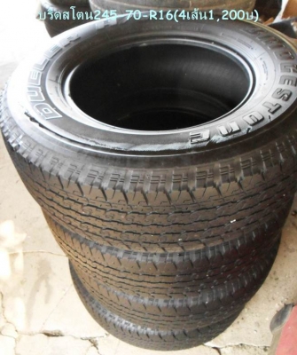 ขาย ยาง ขอบ15+ขอบ16+ขอบ14 เส้นละ300-350บาทดอกหนาๆ หลายชุด ดูรายละเอียดด้านใน ขาย ยาง ขอบ15+ขอบ16+ขอบ14 เส้นละ300-350บาทดอกหนาๆ หลายชุด ดูรายละเอียดด้านใน