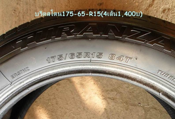 ขาย ยาง ขอบ15+ขอบ16+ขอบ14 เส้นละ300-350บาทดอกหนาๆ หลายชุด ดูรายละเอียดด้านใน ขาย ยาง ขอบ15+ขอบ16+ขอบ14 เส้นละ300-350บาทดอกหนาๆ หลายชุด ดูรายละเอียดด้านใน