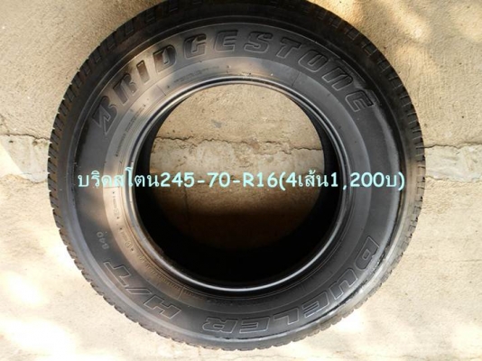 ขาย ยาง ขอบ15+ขอบ16+ขอบ14 เส้นละ300-350บาทดอกหนาๆ หลายชุด ดูรายละเอียดด้านใน ขาย ยาง ขอบ15+ขอบ16+ขอบ14 เส้นละ300-350บาทดอกหนาๆ หลายชุด ดูรายละเอียดด้านใน