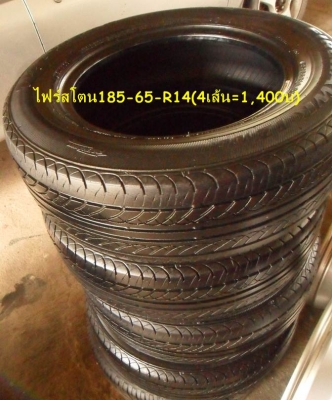 ขาย ยาง ขอบ15+ขอบ16+ขอบ14 เส้นละ300-350บาทดอกหนาๆ หลายชุด ดูรายละเอียดด้านใน ขาย ยาง ขอบ15+ขอบ16+ขอบ14 เส้นละ300-350บาทดอกหนาๆ หลายชุด ดูรายละเอียดด้านใน