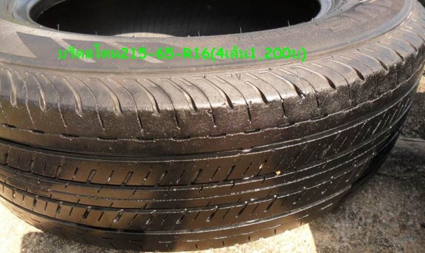 ขาย ยาง ขอบ15+ขอบ16+ขอบ14 เส้นละ300-350บาทดอกหนาๆ หลายชุด ดูรายละเอียดด้านใน ขาย ยาง ขอบ15+ขอบ16+ขอบ14 เส้นละ300-350บาทดอกหนาๆ หลายชุด ดูรายละเอียดด้านใน