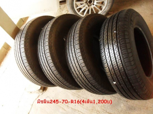 ขาย ยาง ขอบ15+ขอบ16+ขอบ14 เส้นละ300-350บาทดอกหนาๆ หลายชุด ดูรายละเอียดด้านใน ขาย ยาง ขอบ15+ขอบ16+ขอบ14 เส้นละ300-350บาทดอกหนาๆ หลายชุด ดูรายละเอียดด้านใน