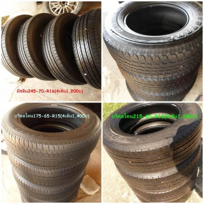 ขาย ยาง ขอบ15+ขอบ16+ขอบ14 เส้นละ300-350บาทดอกหนาๆ หลายชุด ดูรายละเอียดด้านใน