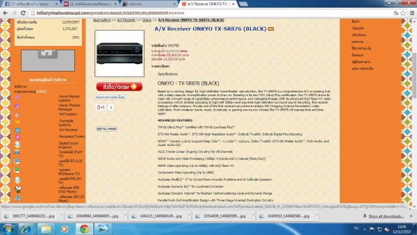 A/V Receiver ONKYO TX-SR876 A/V Receiver ONKYO TX-SR876