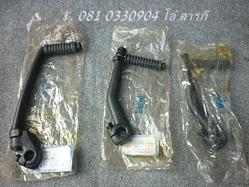 อะไหล่จากเชียงใหม่ 3