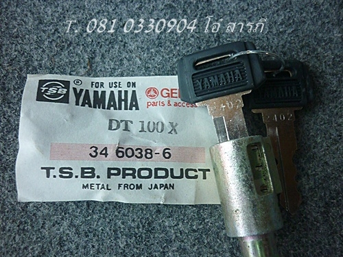 อะไหล่จากเชียงใหม่ 3