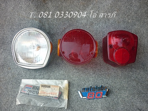 อะไหล่จากเชียงใหม่ 3