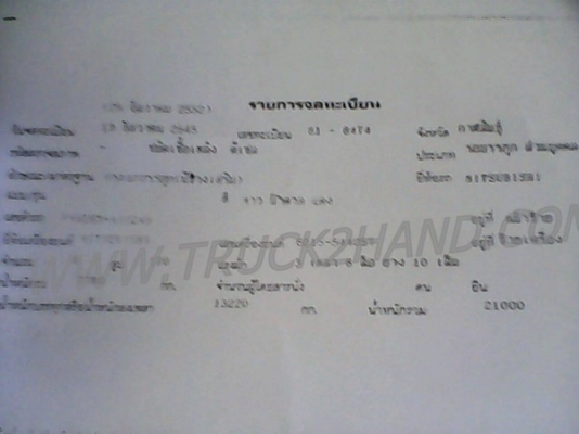 รถบรรทุก 10 ล้อ มิตซู ฟูโช่ FN 516 เครื่อง 6D15 รถล่องเพลาเดียว กระบะไม้พื้นเหล็ก