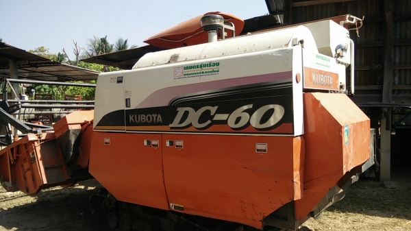 ด่วน!ขายรถเกี่ยวข้าวคูโบต้า Dc60plus+เล่มทะเบียน+ พร้อมพ่วงลาก ราคา 349000บาท