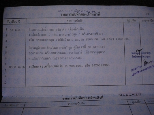 Isuzu d-max2003ถูกๆ Isuzu d-max2003ถูกๆ