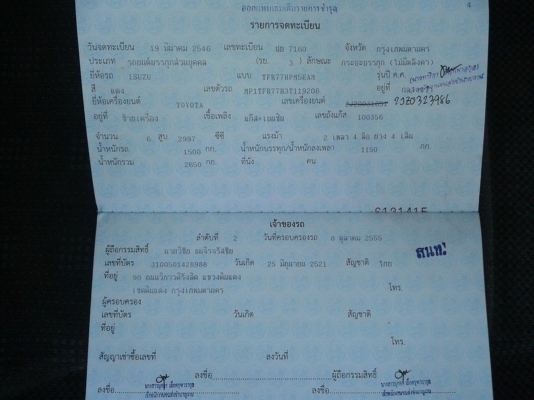 Isuzu d-max2003ถูกๆ Isuzu d-max2003ถูกๆ