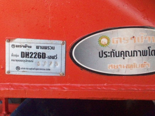 ผาน 6 x 22 ตราช้างใส่รถไถ 36-45 ผาน 6 x 22 ตราช้างใส่รถไถ 36-45