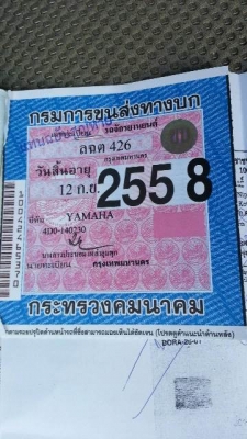 ฟีโน่ สีครีม กท428 ล้อแมก เครื่องเดิม แน่น วิ่งน้อย เอกสารครบ 14500