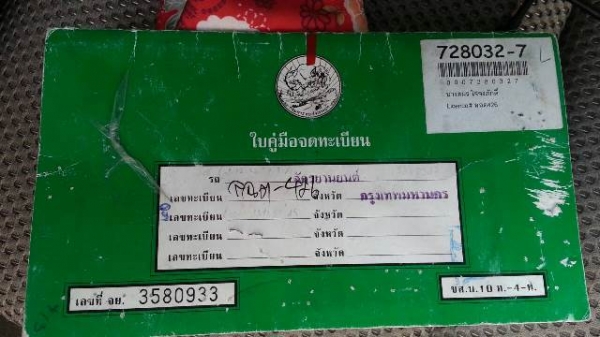 ฟีโน่ สีครีม กท428 ล้อแมก เครื่องเดิม แน่น วิ่งน้อย เอกสารครบ 14500