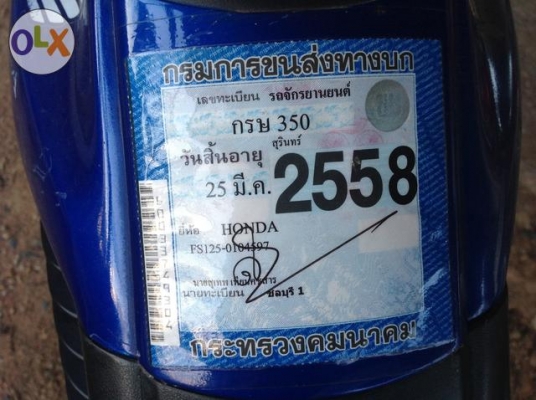 ทะเบียนเต็ม 15000 ส่งทั่วประเทศ