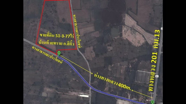 ขายด่วนที่ดินใกล้ทางหลวง  51- 3 -77 ไร่  ติดทางสาธารณะ ราคา 450,000 บาทต่อไร่ (อ.สีคิ้ว)