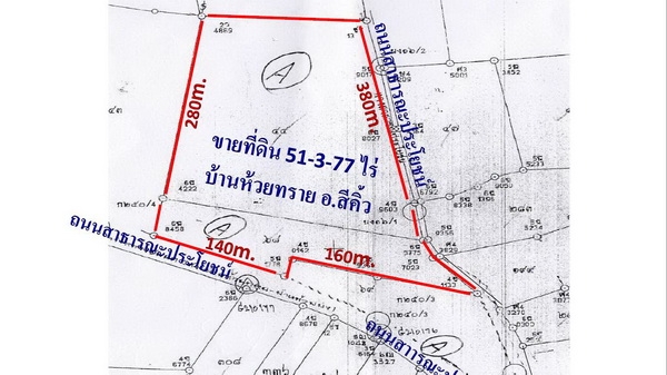 ขายด่วนที่ดินใกล้ทางหลวง  51- 3 -77 ไร่  ติดทางสาธารณะ ราคา 450,000 บาทต่อไร่ (อ.สีคิ้ว)