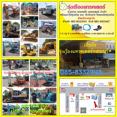 ขายรถขุด-ดัน KOBELCO sk 030 รถเก่านอก สภาพดีพร้อมใช้ รถมีเอกสารแจ้งจำหน่าย   น่ใช้มากเลยค่ะ. รถเก่านอก100\% รับรองคุณถาพ