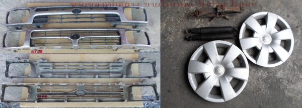 ขายอะไหล่ ไมตี้  toyota mighty X