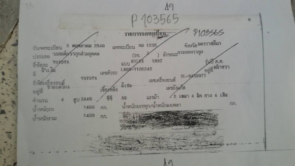 ขายถูก MIGHTY-X หัวเดี่ยว กระบะลายเนอร์ เดิมทั้งคัน ปี 97 ขายถูก MIGHTY-X หัวเดี่ยว กระบะลายเนอร์ เดิมทั้งคัน ปี 97