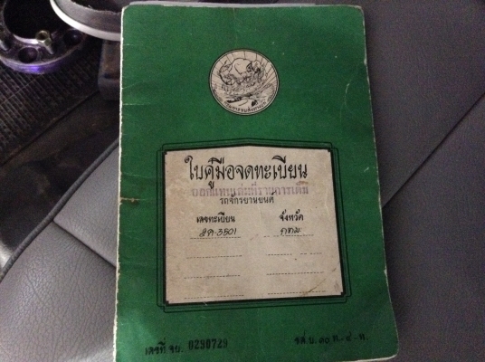 ด่วนๆครับแก้ไขราคา