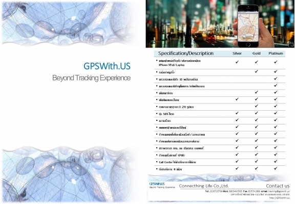GPS Tracker  ติดตามเส้นทางย้อนหลัง และตำแหน่งปัจจุบัน