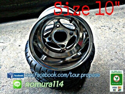 ขายล้อแม็กซ์ ATV ของใหม่พร้อมยาง Offset 10