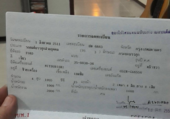 ..ขาย จี๊ปฟอร์ด สมัยสงครามโลก jeep ford..สภาพดีมากๆ ..