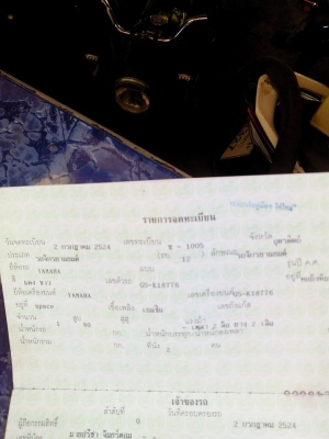 วายจี5 ทะเบียนโอน