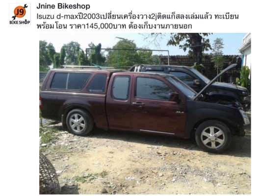 ขายหลายคันครับคลิ๊กดูรายละเอียดด้านในก่อนครับ ขายหลายคันครับคลิ๊กดูรายละเอียดด้านในก่อนครับ