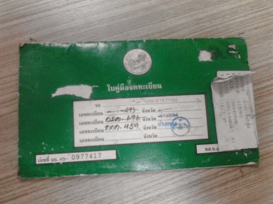 ขาย Yamaha Spark 110 เล่มทะเบียนพร้อม 5,500 บาท