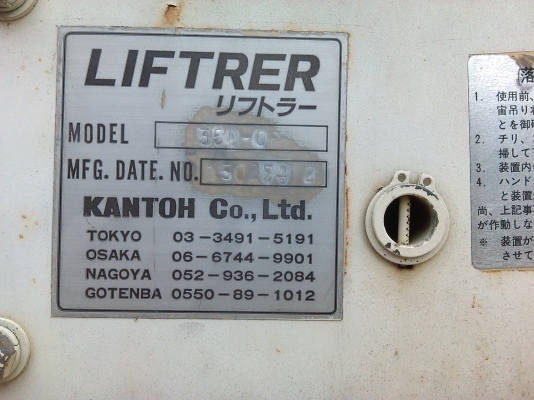 รถยกมือหมุน 350 กก