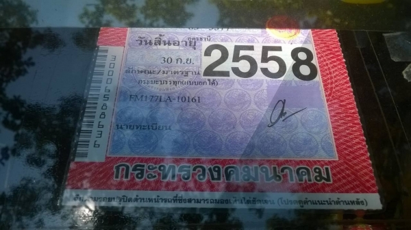 ขาย 10 ล้อ 2 เพลาดั้ม FM177LA เครื่องเดิม EH700 168 แรงม้า คัสซีสวย สโลว์เดิม เพาวเวอร์ แอร์เย็น ทะเบียนพร้อมโอน ราคาต่อรองได้ครับ ขาย 10 ล้อ 2 เพลาดั้ม FM177LA เครื่องเดิม EH700 168 แรงม้า คัสซีสวย สโลว์เดิม เพาวเวอร์ แอร์เย็น ทะเบียนพร้อมโอน ราคาต่อรองได้ครับ